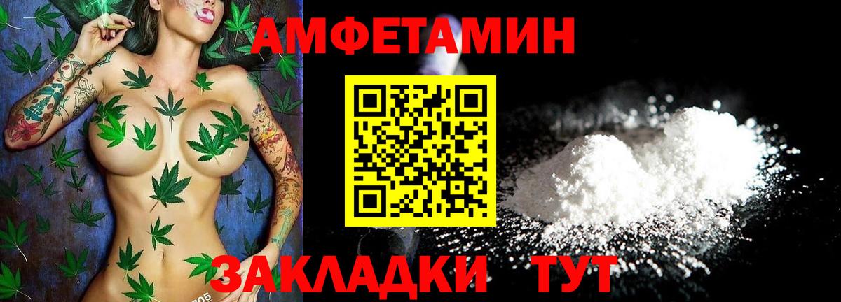 АМФЕТАМИН Розовый Звенигород
