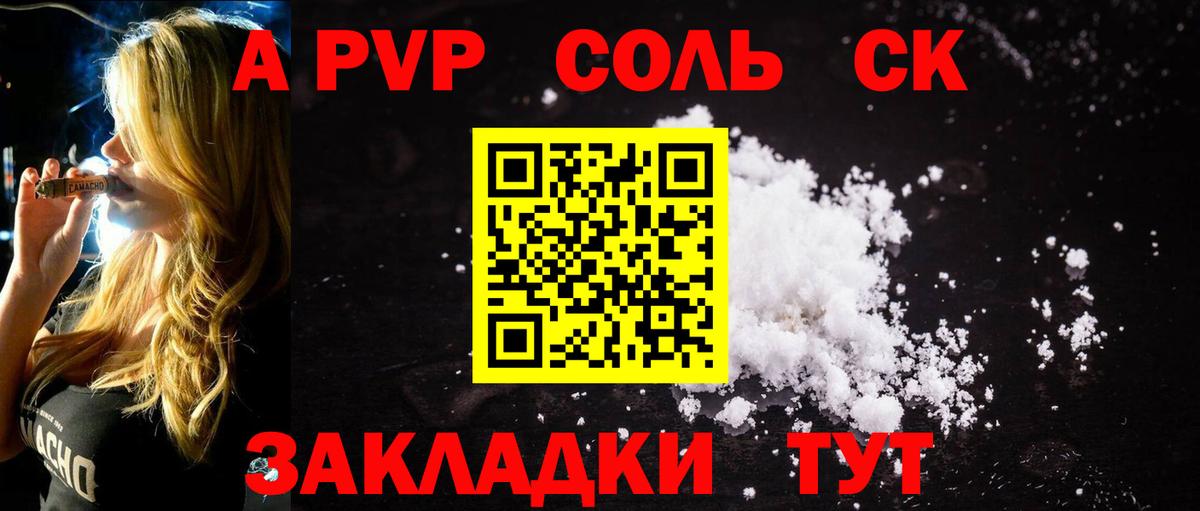 Alpha-PVP  Вход с VPN  Alpha PVP крисы CK  продажа наркотиков  A-PVP СК КРИС  A-PVP кристаллы  Звенигород 