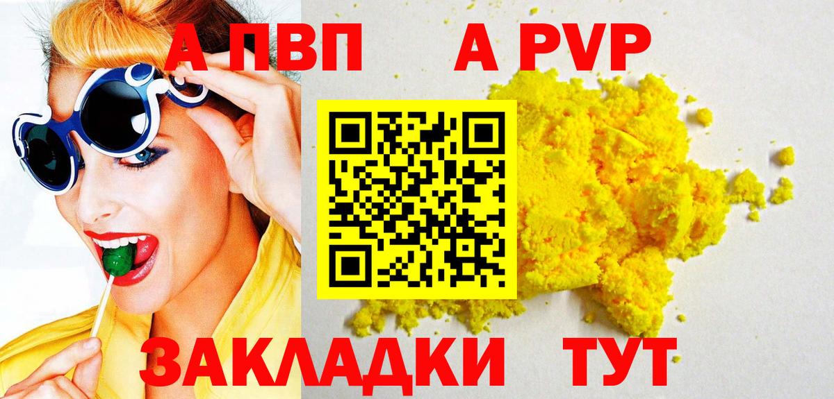 A-PVP СК КРИС  Звенигород  купить закладку  Alpha PVP VHQ  Alpha PVP 