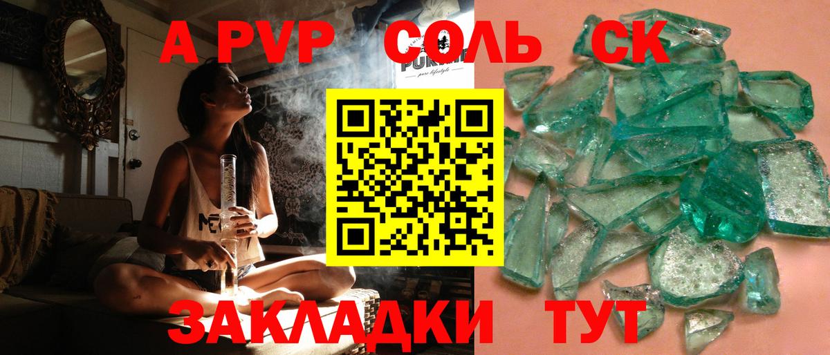 A PVP VHQ Звенигород