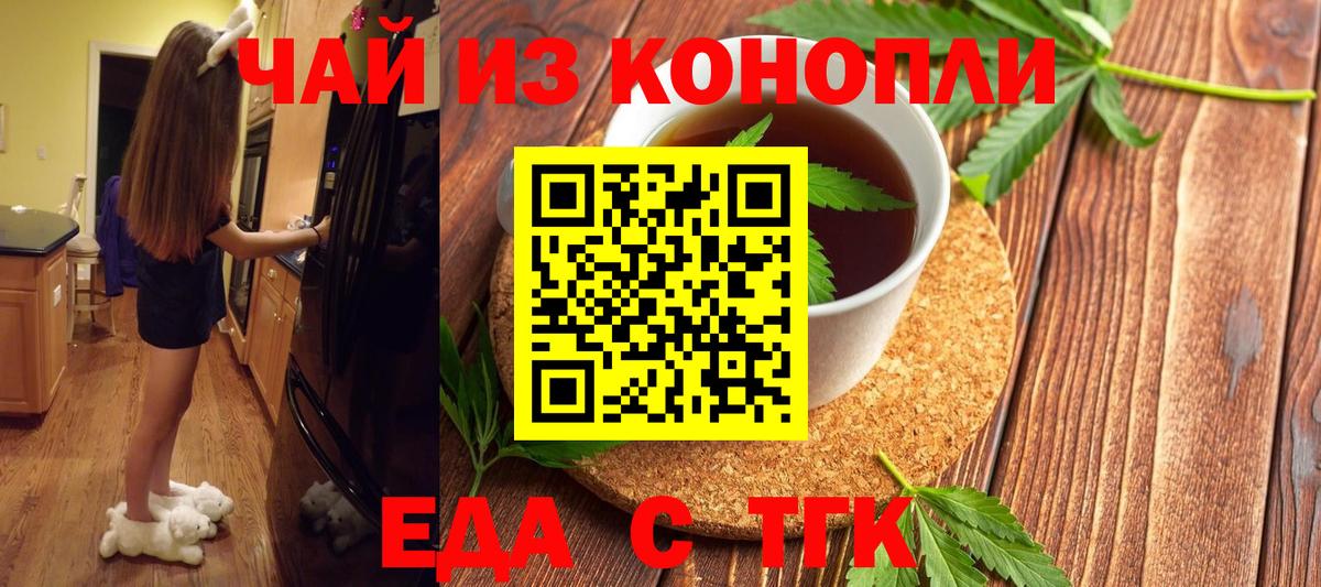 Печенье с ТГК конопля Звенигород