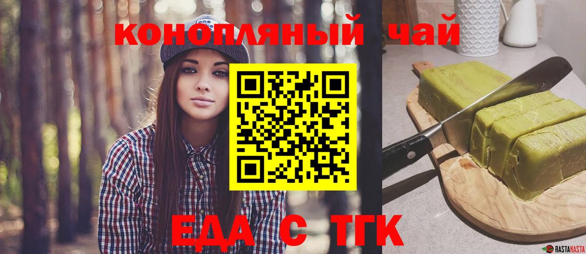 Canna-Cookies конопля  Звенигород 