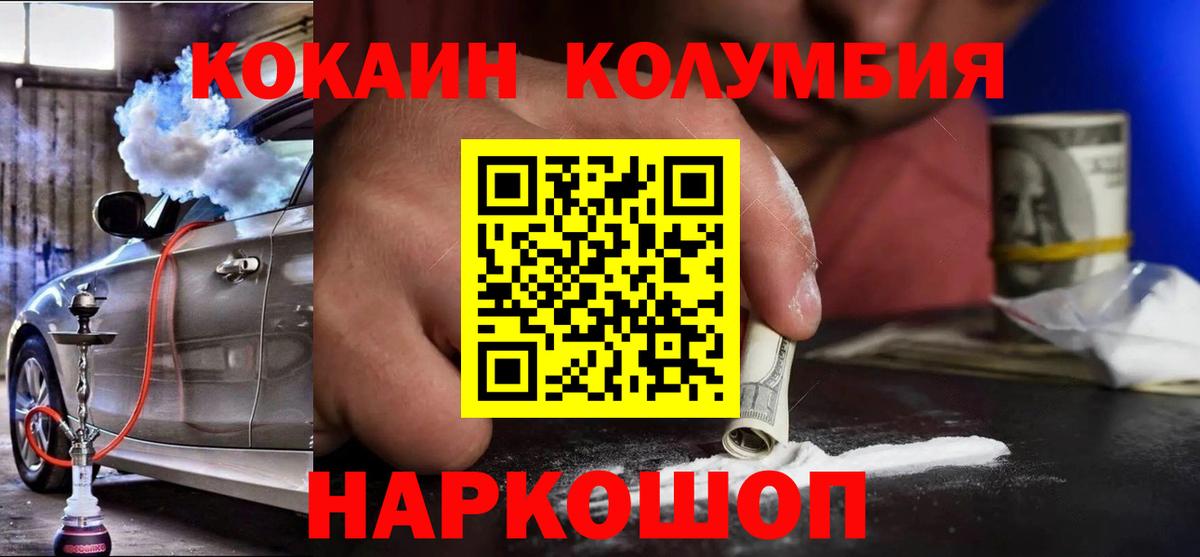 КОКАИН VHQ Звенигород