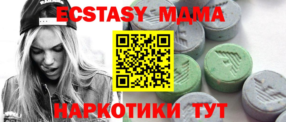 Ecstasy Philipp Plein  наркошоп  сайты даркнета наркотические препараты  ЭКСТАЗИ Philipp Plein  Вход с VPN  Звенигород 