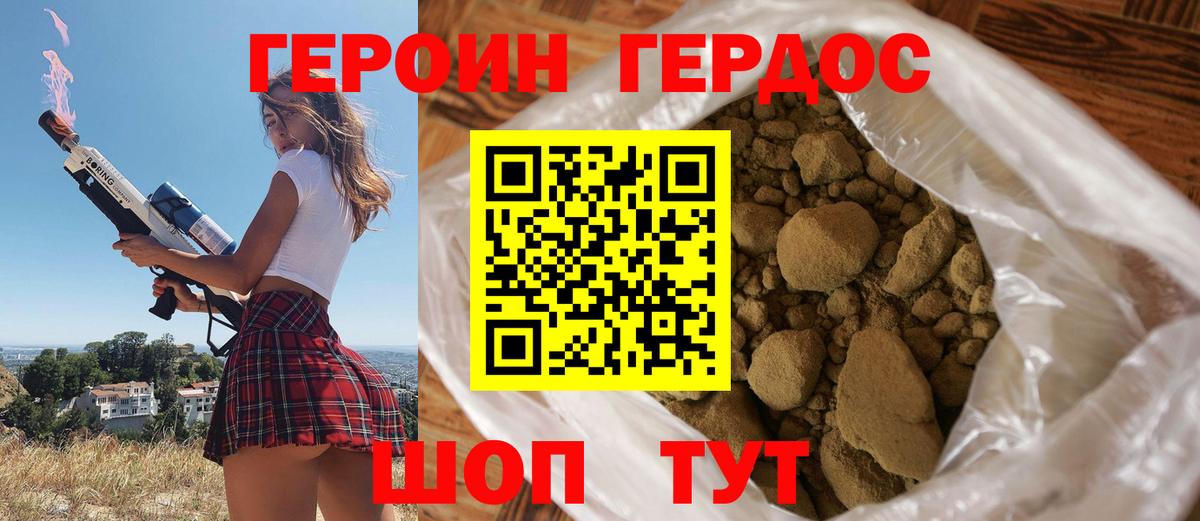 ГЕРОИН гречка  ГЕРОИН  Звенигород  Вход с VPN 