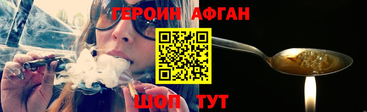 NBOMe Звенигород