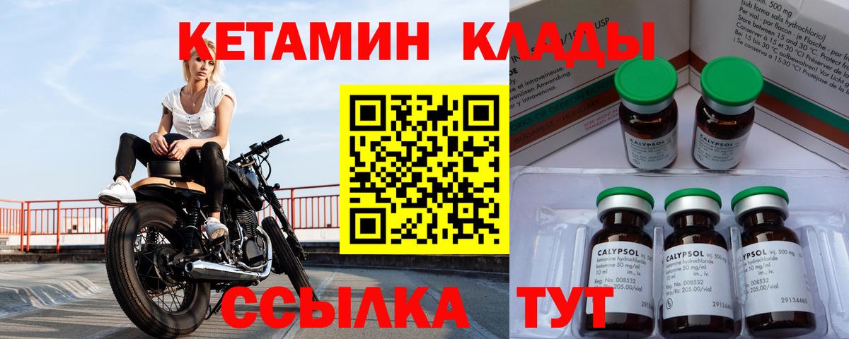 Звенигород  КЕТАМИН ketamine  Вход с VPN 