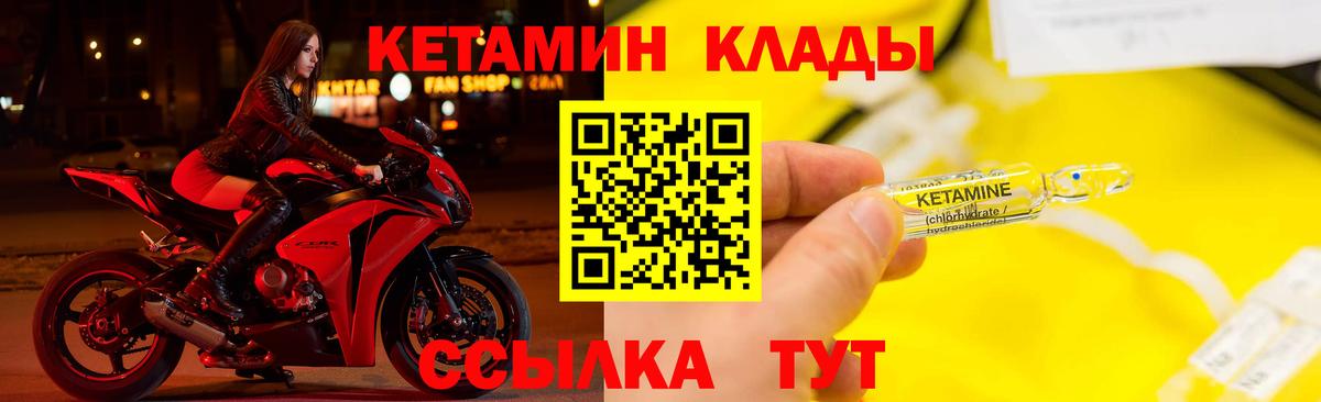 Кетамин VHQ  Звенигород  Кетамин VHQ 