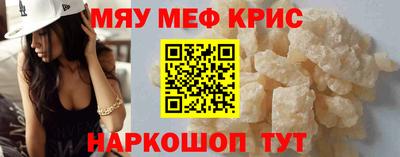 мефедрон мука Краснодар