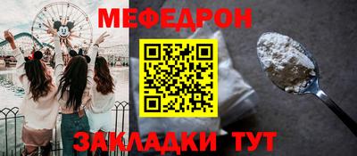 мефедрон мука Краснодар