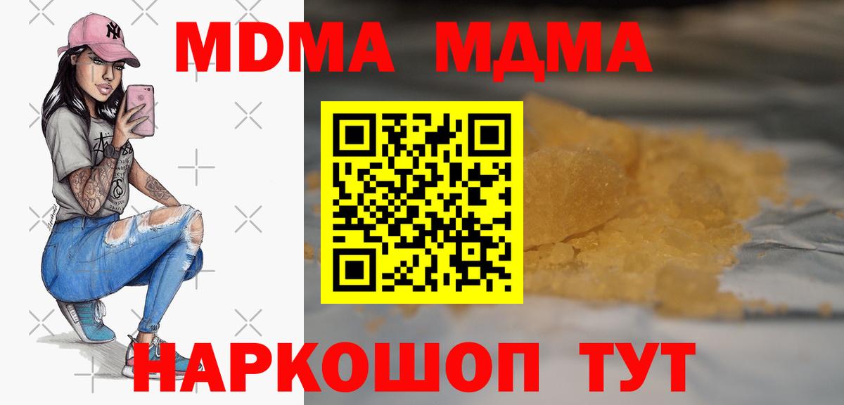 МДМА crystal  MDMA  MDMA crystal  Звенигород 