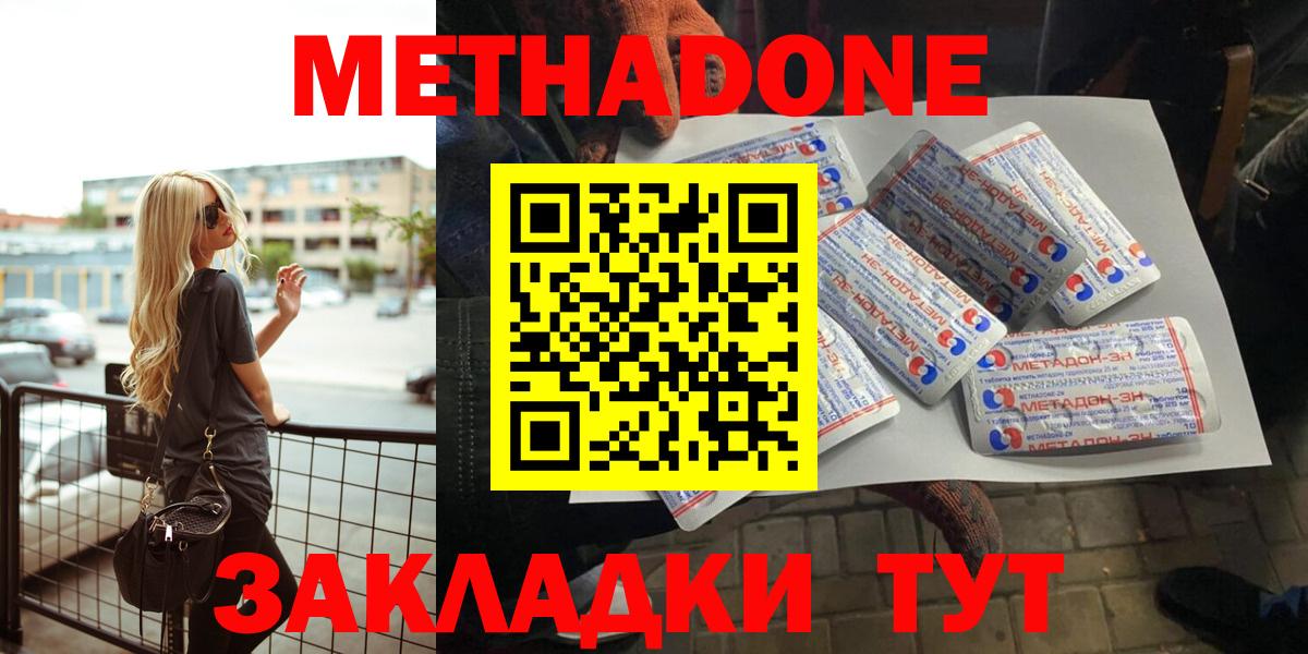 Метадон белоснежный Звенигород