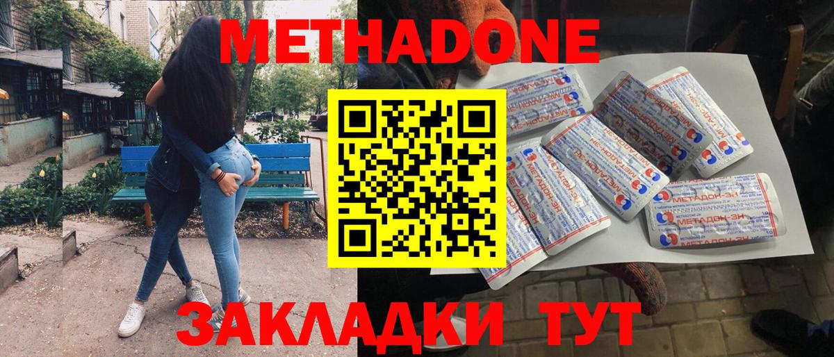 МЕТАДОН белоснежный  Звенигород  Метадон белоснежный 