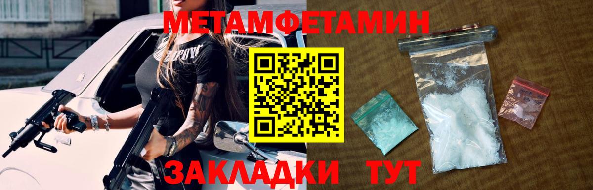 Первитин кристалл Звенигород