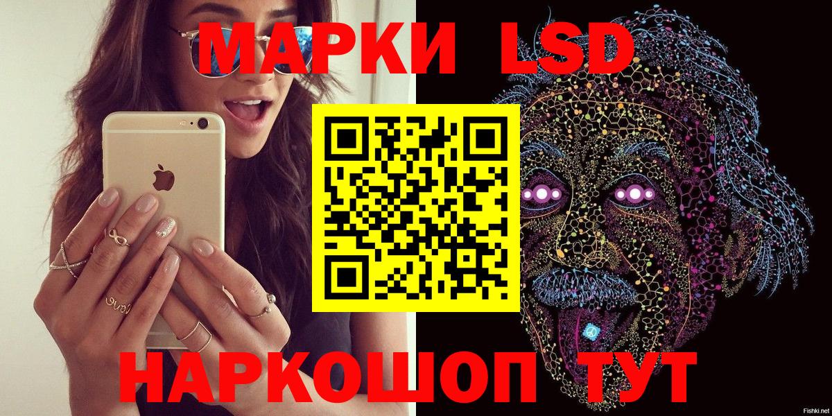 Марки 25I-NBOMe 1500мкг  Звенигород 