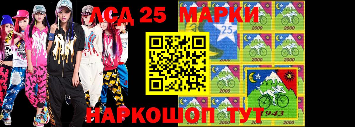 Марки 25I-NBOMe 1500мкг Звенигород