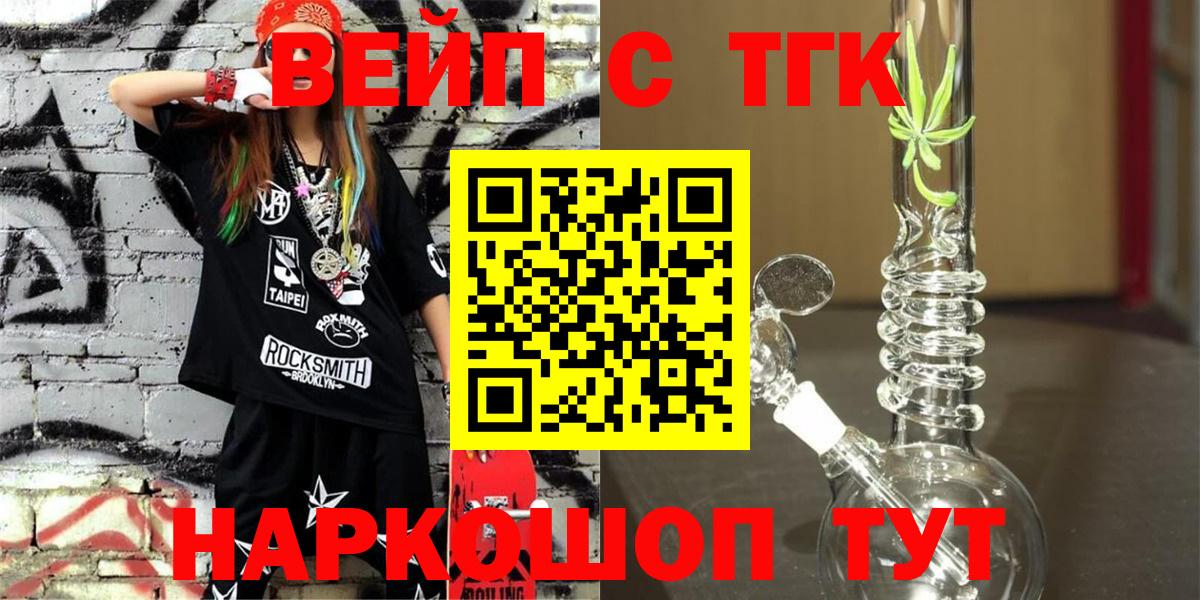 Дистиллят ТГК гашишное масло Звенигород