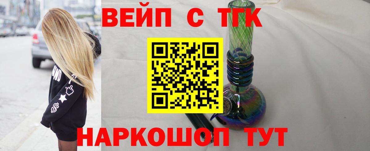Дистиллят ТГК Wax Звенигород