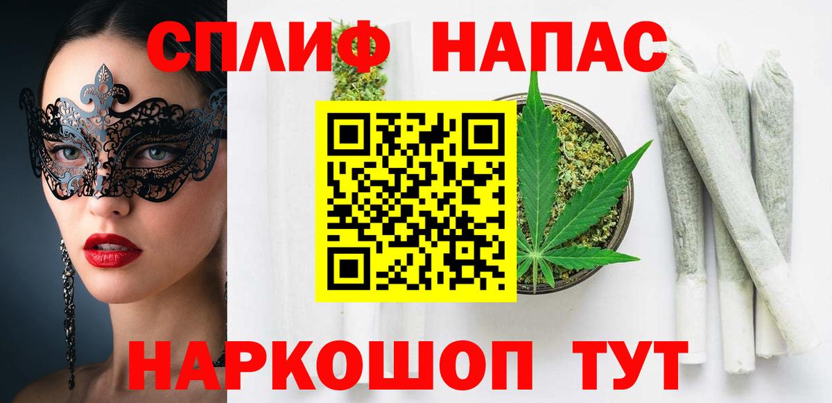 Шишки марихуана план  Бошки марихуана сатива  Вход с VPN  Канабис MAZAR  Звенигород 