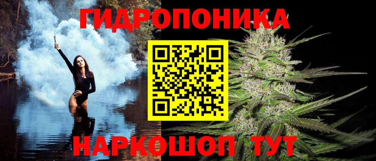 Марихуана MAZAR  Конопля ГИДРОПОН  Каннабис Ganja  Звенигород 
